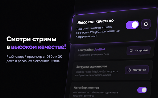 Twitch Enhanced Viewer | JeetBot screenshot