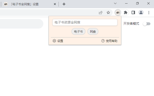 电子书全网搜 screenshot