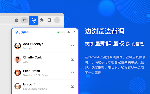 小满助手 screenshot