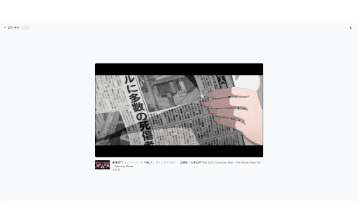YouTube BGM Manager screenshot