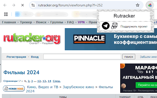 Разблокировать Рутрекер / OPEN_Rutracker screenshot