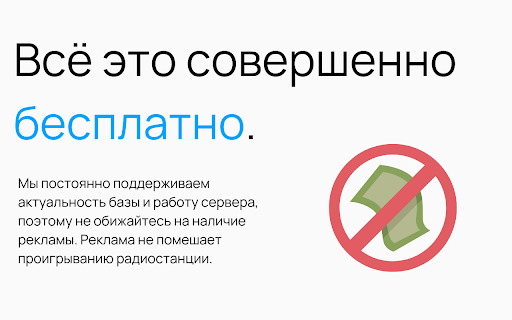 Радио Онлайн screenshot