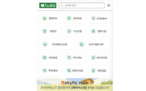 LinKU screenshot
