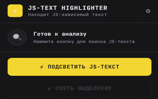 JS-Text Highlighter screenshot