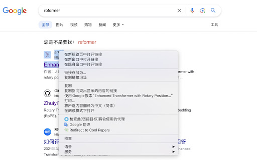 Cool Papers Redirector screenshot