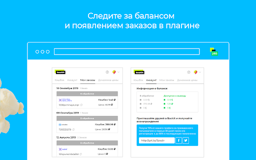 Backit Plugin screenshot