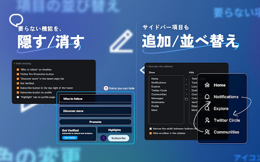 Twitter UI Customizer screenshot