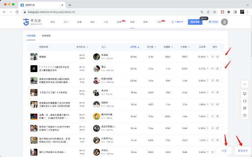 考古++ screenshot