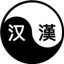 Chinese Script Variant Converter icon