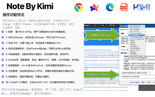 Note By Kimi screenshot