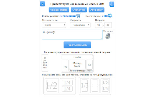 RomanceCompass.com chat sender from ChatOS screenshot