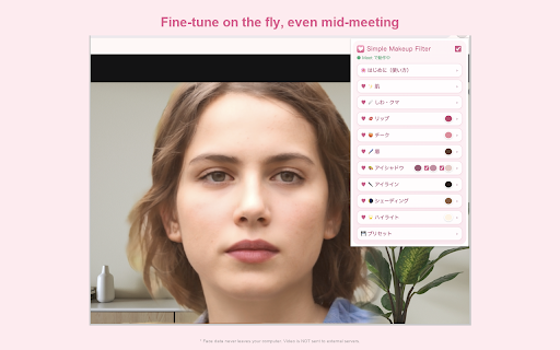 Simple Makeup Filter for Google Meet screenshot
