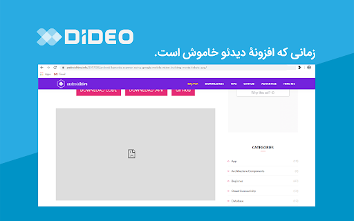Dideo screenshot