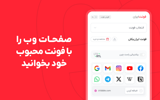 Fontiran screenshot