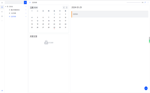 知识库 screenshot