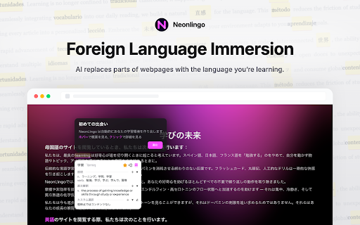 AI Language Learning, Translation, Word Marking - NeonLingo screenshot