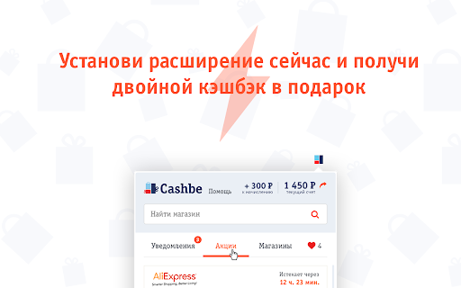 Cashbe — экономия до 48 % в 1800+ магазинах screenshot