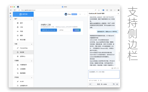 ChatKuma · ChatGPT插件 screenshot