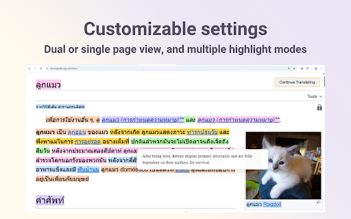 Paralate - Parallel Web Page Translation screenshot
