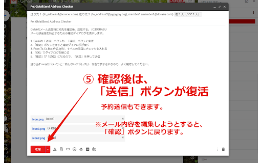GMailSend Address Checker screenshot