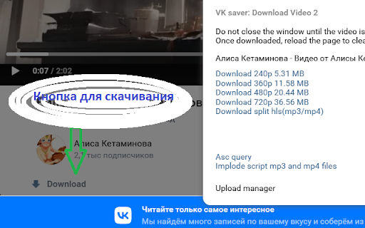 VK media saver - загрузчик контента из вконтакте screenshot