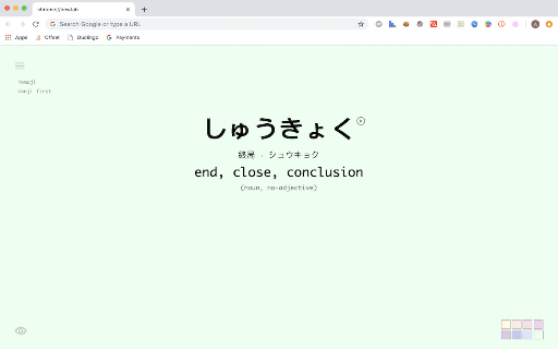 JapaneseTab screenshot
