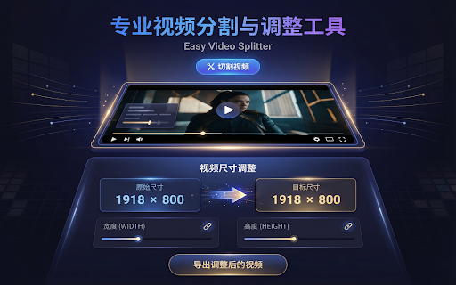 Easy Video Splitter screenshot