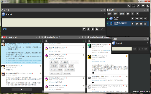 KuroTwi screenshot