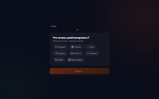 VPN для Яндекс Браузера — Расширение 2026 screenshot