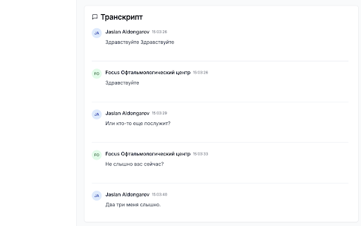 dapmeet - ИИ заметки для Google Meet, Zoom и Teams screenshot