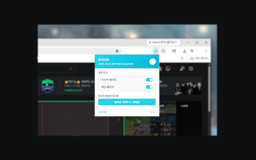 도치서치 screenshot