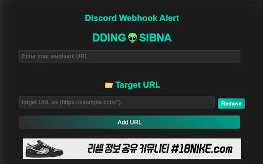 Discord Webhook Alert DDING👽SIBNA screenshot