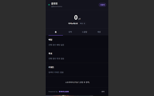 SOOP 채널포인트 screenshot