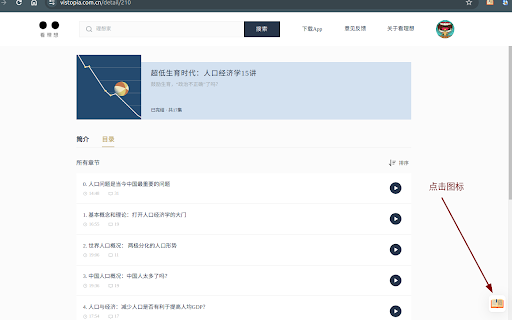 EpubToolKit--看理想音频文稿/得到课程文稿导出助手/epub阅读器 screenshot