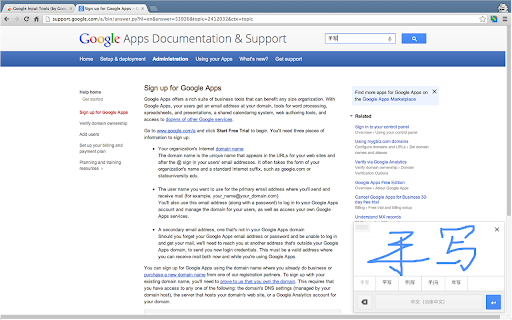 Google Input Tools screenshot