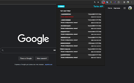 API for TurboSMS screenshot
