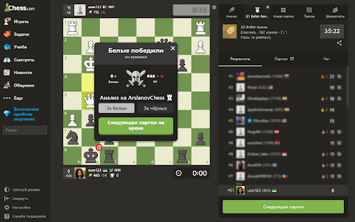 Free Chess Analyzer with brilliants – Import from Chess.com & Lichess screenshot