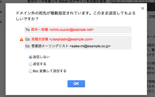 Safety for Gmail™ screenshot