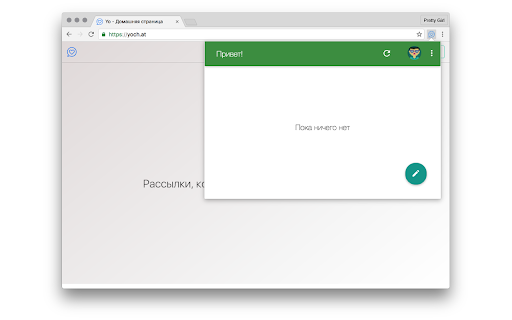 YoChat screenshot
