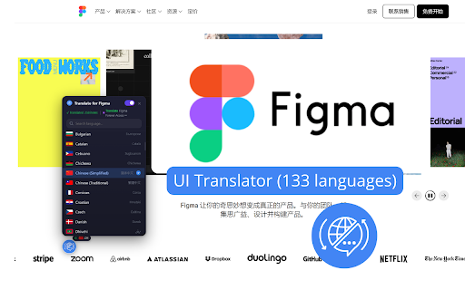 Figma: interface translator — English and 133 languages screenshot