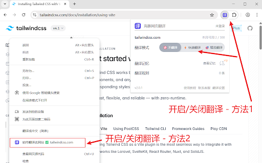 海豚网页翻译·汉化：右键查看原文，对照更方便 screenshot