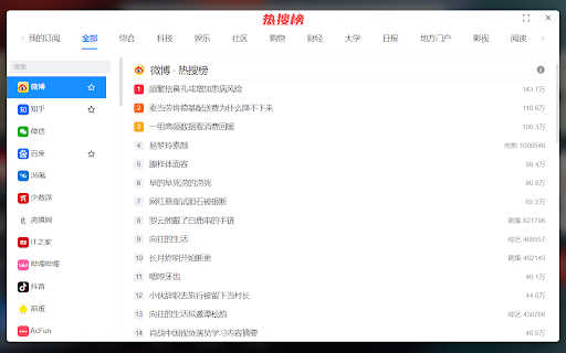 iTab新标签页 screenshot