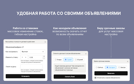 Аналитика и инструменты Авитолога - AvToolsPro screenshot