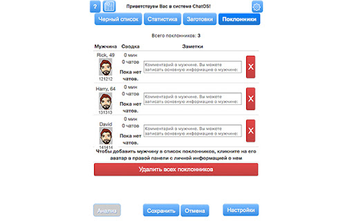 Jump4love ChatOS chat optimizer screenshot