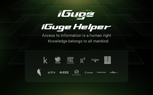 iGuge screenshot