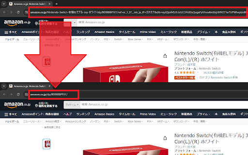 URL Shortener for Amazon screenshot