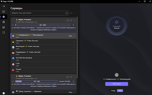 Alpina VPN — Быстрый старт screenshot