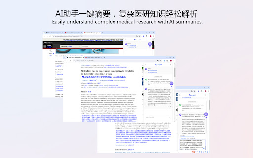 智译医学翻译-翻医学更精准 screenshot