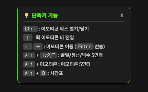 nimo/kick/w.tv/YT 통합 최적화 screenshot