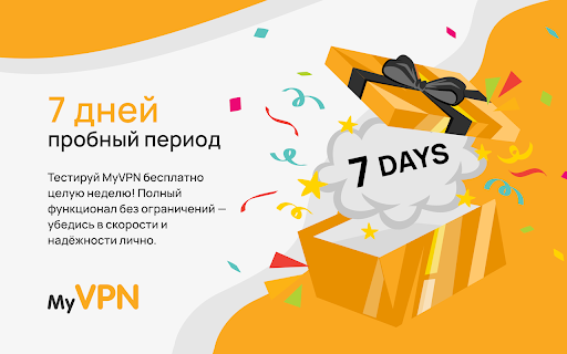 VPN Proxy — ВПН расширение для браузера и ПК screenshot